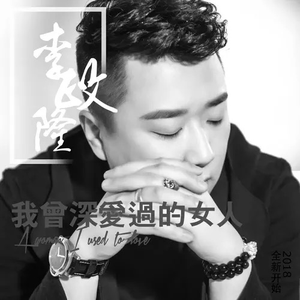 我曾深爱过的女人