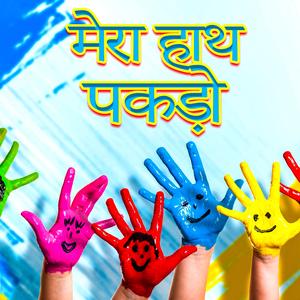 आइए खेलते हैं