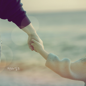 마음이 움직일 때