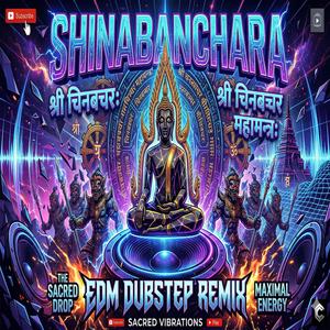 คาถาชินบัญชร REMIX