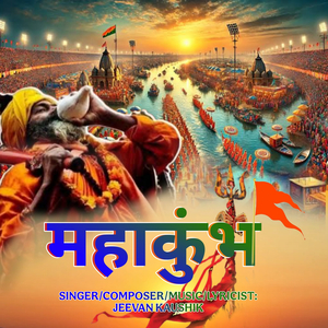 mahakumbh