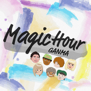 君と (feat. しほ)