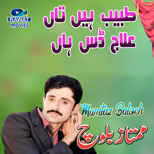 Bathi Patan Ty Dhowan Chola