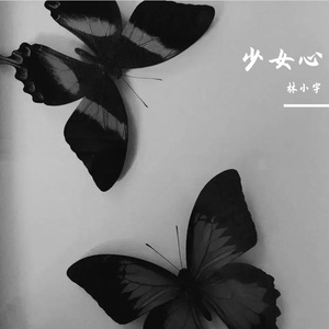 对你说