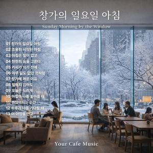 조용히 시작된 아침