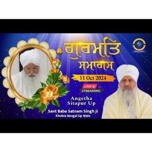 ਗੁਰਮਤਿ ਸਮਾਗਮ | 11 Oct 2024