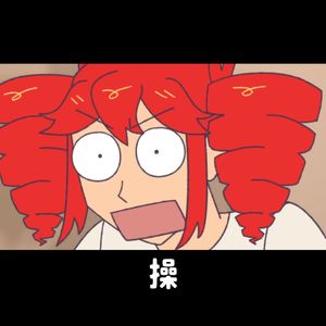 BIRDBARIN（中文版 feat. 重音テト）