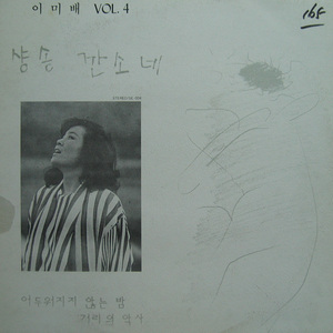 La Maritza (마리짜 강변의 추억)