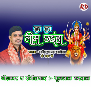 Kun Kun Lim Chhainha