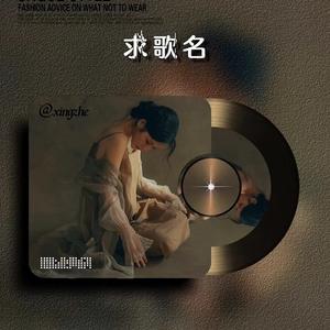 不爱我别伤害我