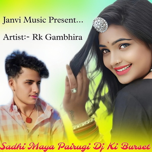 Sadhi Maya Pairugi DJ Ki Burset