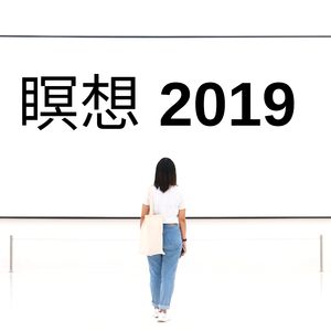 心を落ち着かせる音