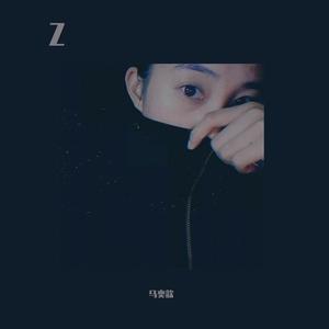 曾经我也想过一了百了（翻自 陈乐一）