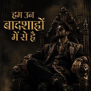हम उन बादशाहों मे से है