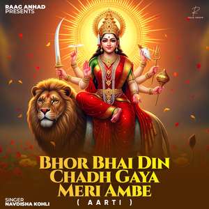 Bhor Bhai Din Chadh Gaya Meri Ambe (Aarti)
