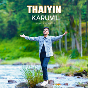 Thaiyin Karuvil