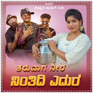 Taruvaga Neera Nintidi Edhura