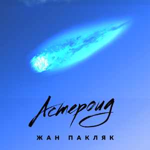 Девочка - Бабочка