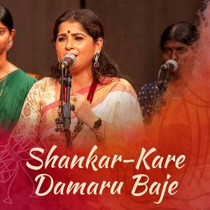 Shankar-Kare Damaru Baje (feat. Kaushiki Chakraborty) (Live in Concert at Isha Foundation)