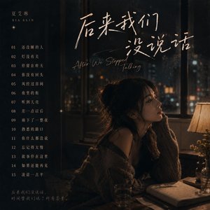 灯没有关