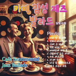 커피잔에 피는 봄 (Spring in a Coffee Cup)