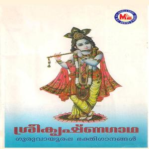 Kesavaasritha Paalaka