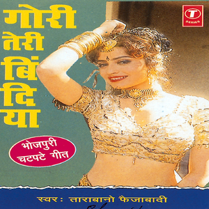 Gori Tere Gaal Pe Jo Til Ka Nishaan Hai