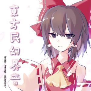 我々の故鄉～The soil of homeland