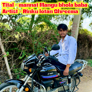 Mannat Mangu Bhola Baba