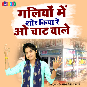 Galiyo Me Shor Kiya Re O Chaat Wale