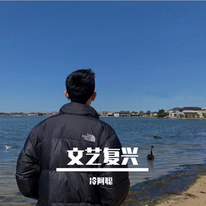 你如白马踏京城