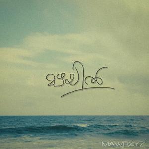 Mazhayil ( Ambient )