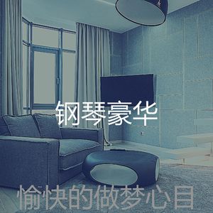 柔和的奢华时刻