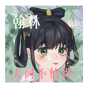 何必诗债换酒钱