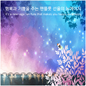 헤르만 네케 : 크시코스의 우편마차 (Hermann Necke : Csikos Post piano)