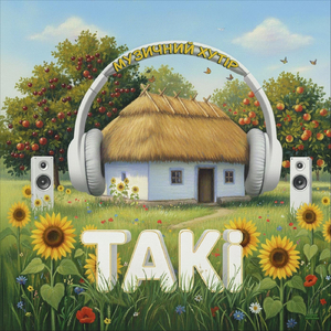 Гоп-гоп сало