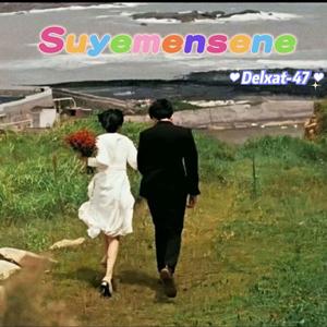 Suyemensene（Remix）