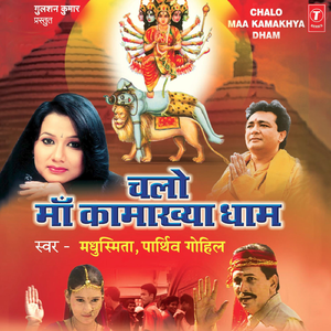 Bharat Ke Purwanchal Mein