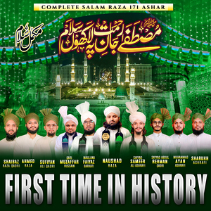 Mustafa Jaan e Rehmat Pe Laakho Salam First Time In History (Complete Salam Raza 171 Ashar)