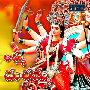 Amma Durgamma