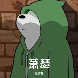 都怪我没和自己成为朋友