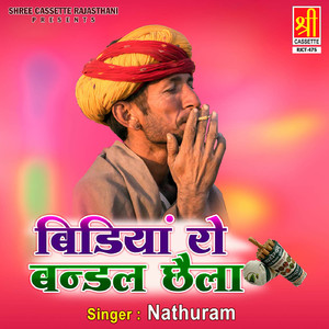 Kunan Mal Rediya Ra Bal Gya Re Sale