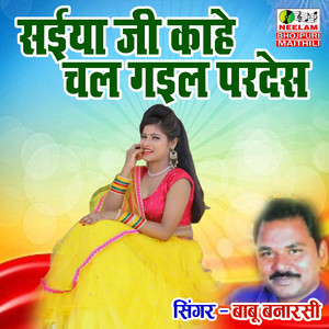 Saiya Ji Kahe Chal Gaila Pardesh