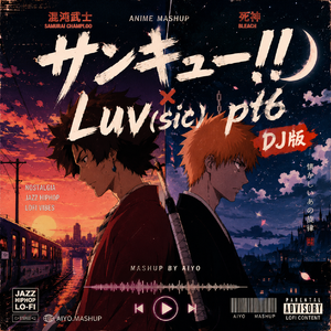 《サンキュー！！》x《Luv (sic) pt6 》