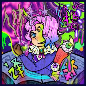 人味香水怪兽译本