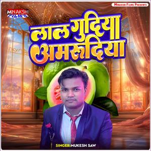 Lal Gudiya Amrudiya