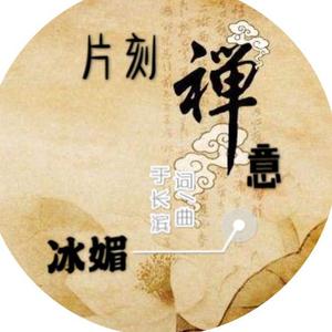 诺你抱负君可忆