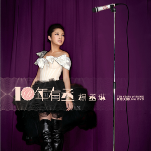 匿名的好友(Live)