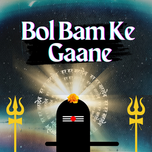 Kalayug Me Paap Ke Roki Mahadev