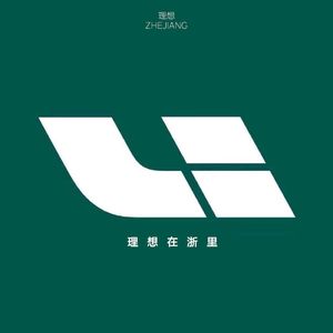 理想在浙里